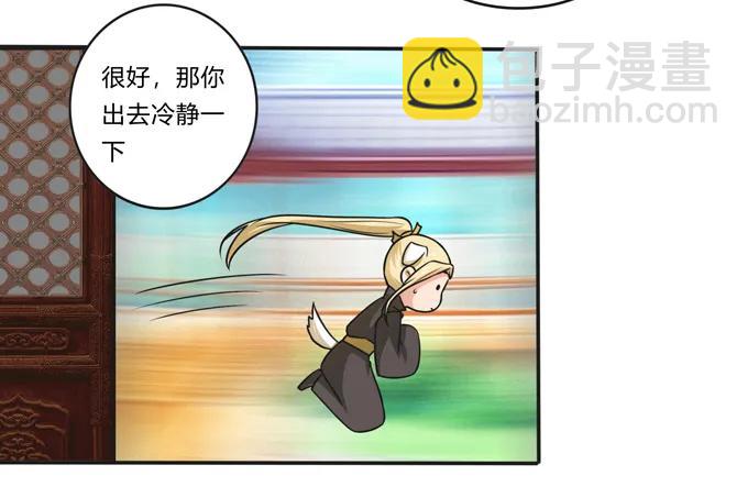 《女装大佬养成记》169 窈窕淑女，君子好逑 第21页