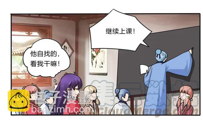 《女装大佬养成记》169 窈窕淑女，君子好逑 第22页