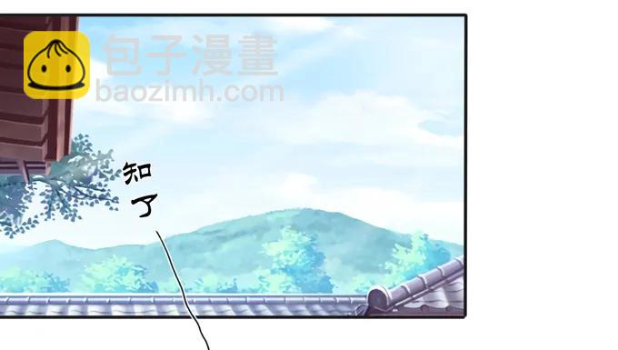 《女装大佬养成记》169 窈窕淑女，君子好逑 第23页