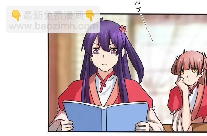 《女装大佬养成记》169 窈窕淑女，君子好逑 第24页