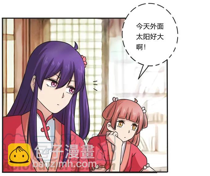 《女装大佬养成记》169 窈窕淑女，君子好逑 第25页