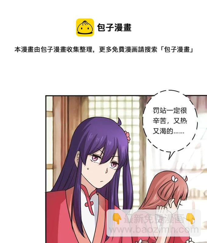 《女装大佬养成记》169 窈窕淑女，君子好逑 第26页