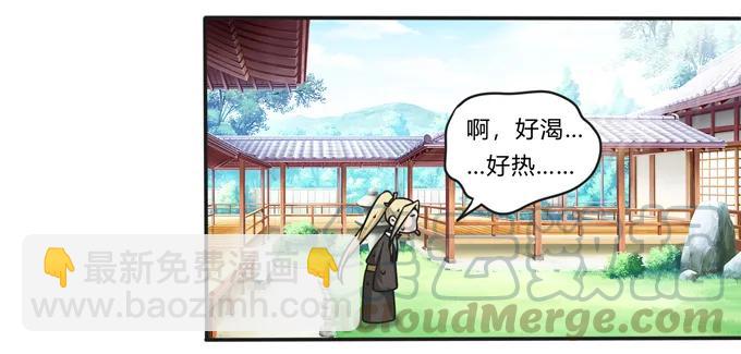 《女装大佬养成记》169 窈窕淑女，君子好逑 第28页