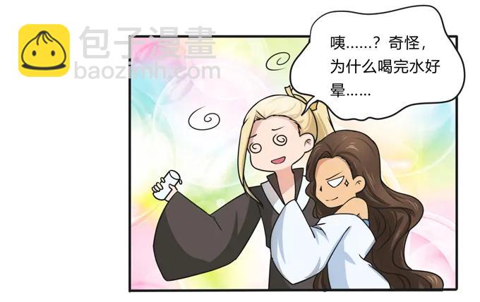 《女装大佬养成记》169 窈窕淑女，君子好逑 第30页