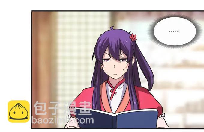 《女装大佬养成记》169 窈窕淑女，君子好逑 第32页