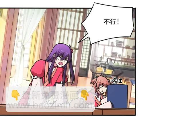 《女装大佬养成记》169 窈窕淑女，君子好逑 第33页