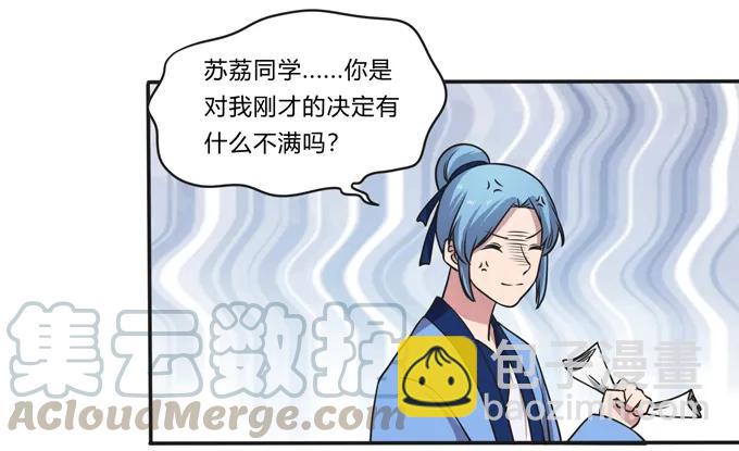 《女装大佬养成记》169 窈窕淑女，君子好逑 第34页
