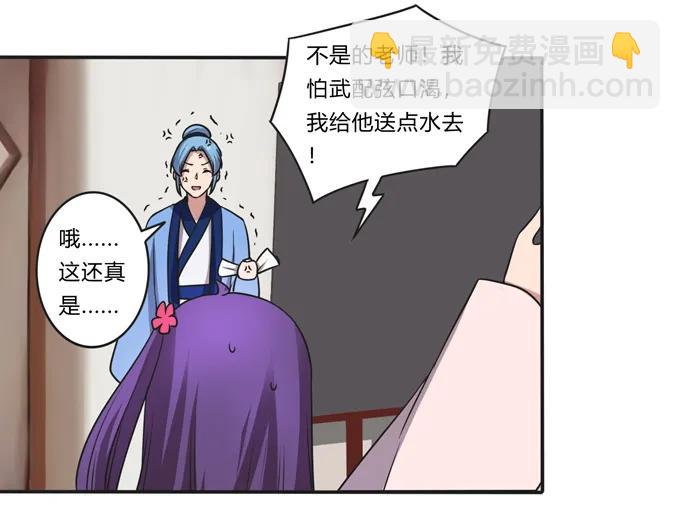 《女装大佬养成记》169 窈窕淑女，君子好逑 第35页