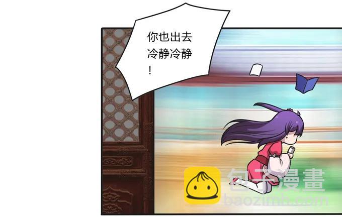 《女装大佬养成记》169 窈窕淑女，君子好逑 第36页