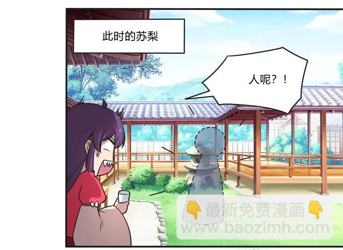《女装大佬养成记》169 窈窕淑女，君子好逑 第38页