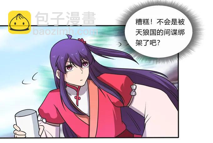 《女装大佬养成记》169 窈窕淑女，君子好逑 第39页