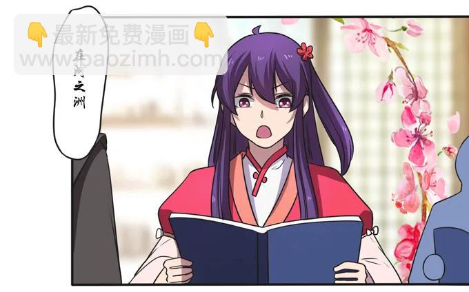 《女装大佬养成记》169 窈窕淑女，君子好逑 第3页