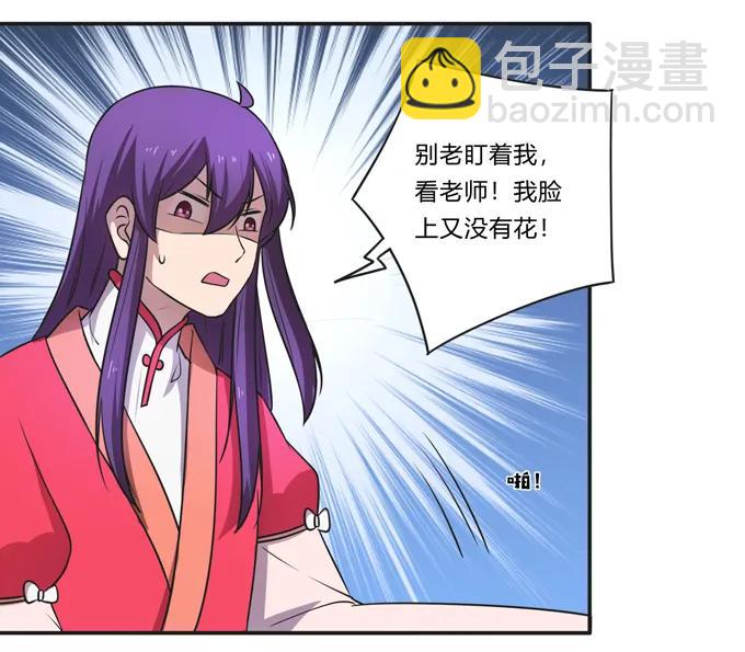 《女装大佬养成记》169 窈窕淑女，君子好逑 第6页