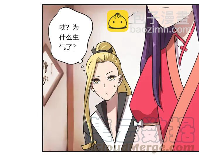 《女装大佬养成记》169 窈窕淑女，君子好逑 第7页