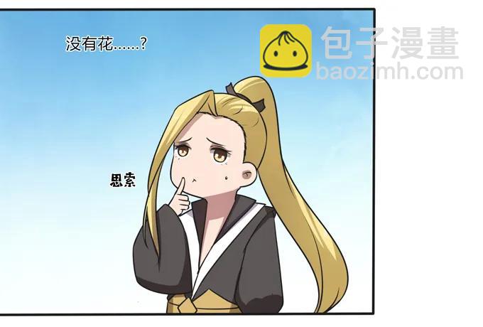 《女装大佬养成记》169 窈窕淑女，君子好逑 第8页