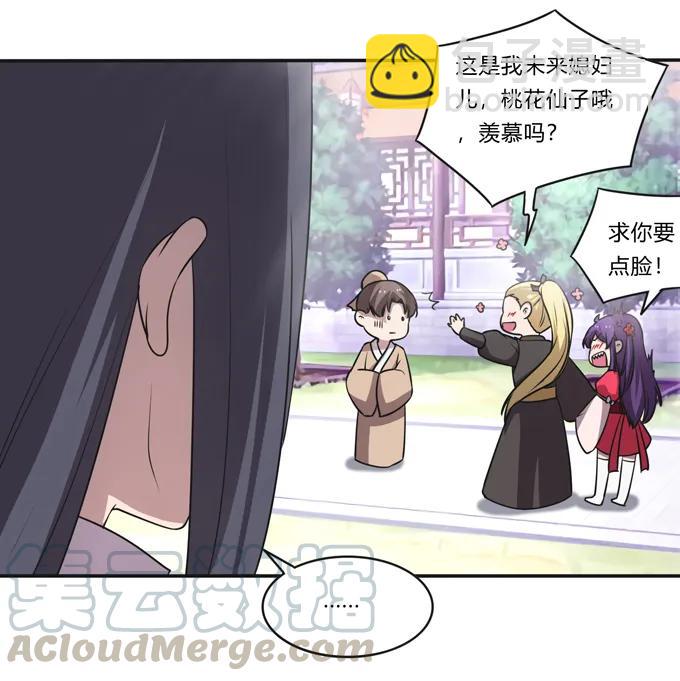 《女装大佬养成记》168 妲姬公主的计划 第10页