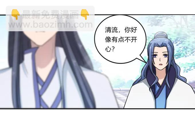 《女装大佬养成记》168 妲姬公主的计划 第12页