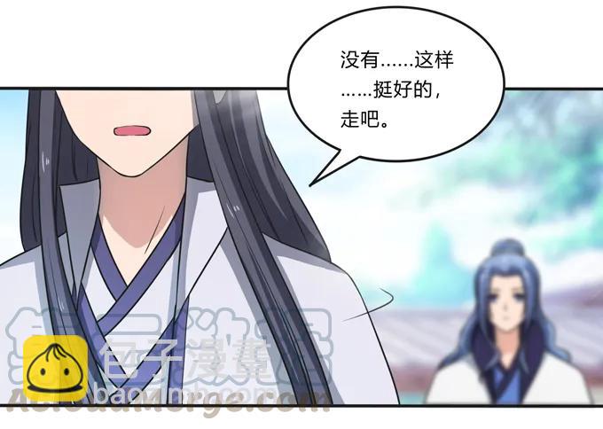 《女装大佬养成记》168 妲姬公主的计划 第13页