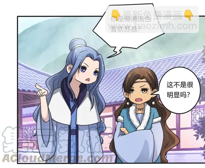 《女装大佬养成记》168 妲姬公主的计划 第16页