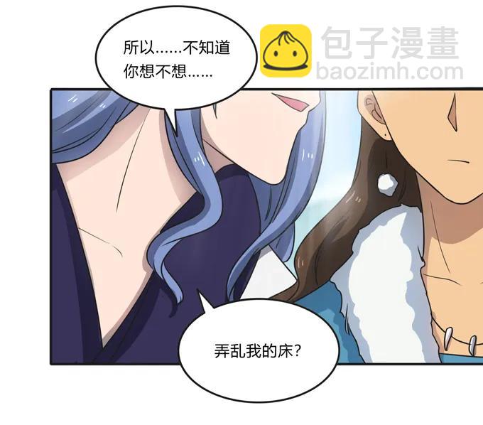 《女装大佬养成记》168 妲姬公主的计划 第21页