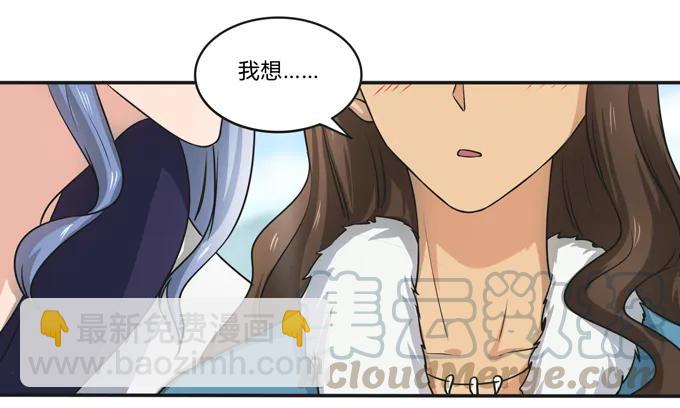 《女装大佬养成记》168 妲姬公主的计划 第22页