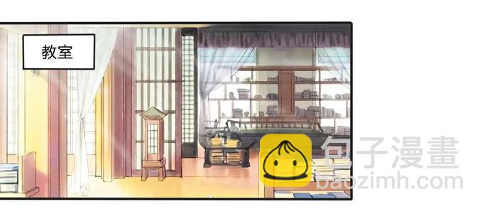 《女装大佬养成记》168 妲姬公主的计划 第32页