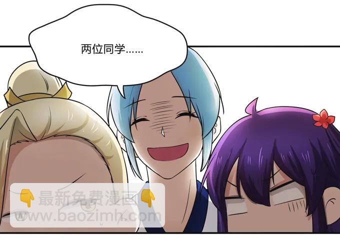 《女装大佬养成记》168 妲姬公主的计划 第38页