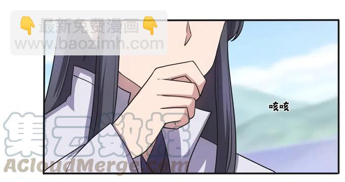 《女装大佬养成记》168 妲姬公主的计划 第7页