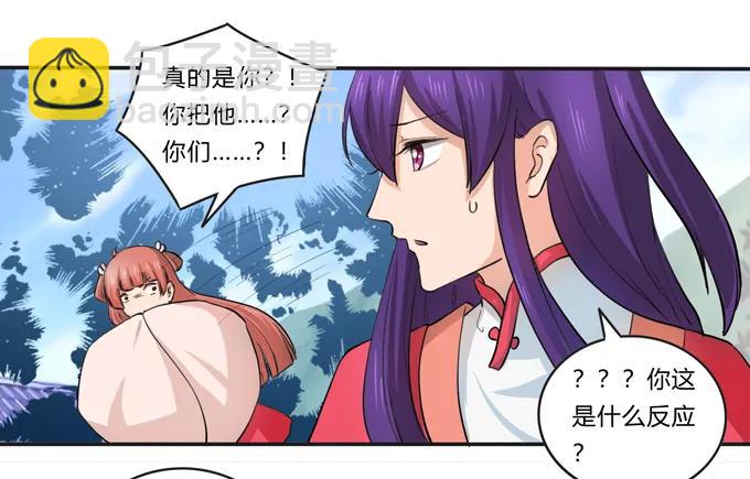《女装大佬养成记》174 质问 第12页