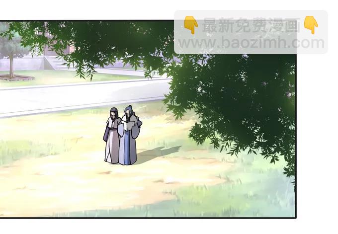 《女装大佬养成记》174 质问 第26页