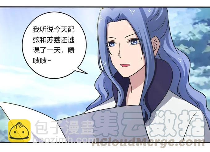 《女装大佬养成记》174 质问 第28页
