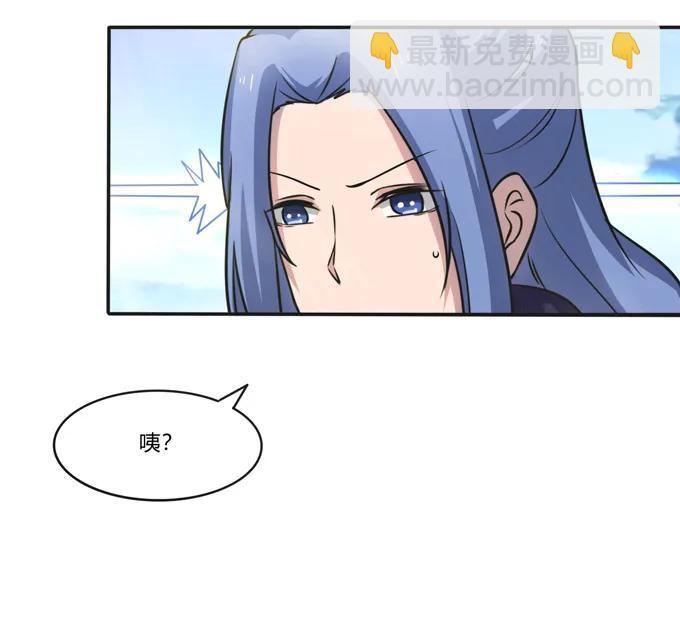 《女装大佬养成记》174 质问 第29页