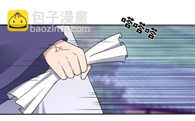《女装大佬养成记》174 质问 第30页