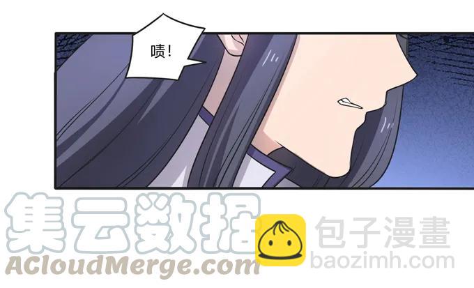 《女装大佬养成记》174 质问 第34页