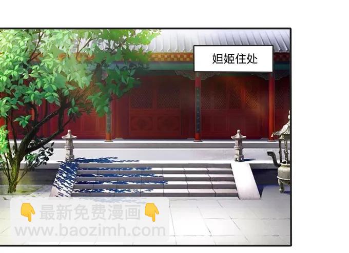 《女装大佬养成记》174 质问 第35页