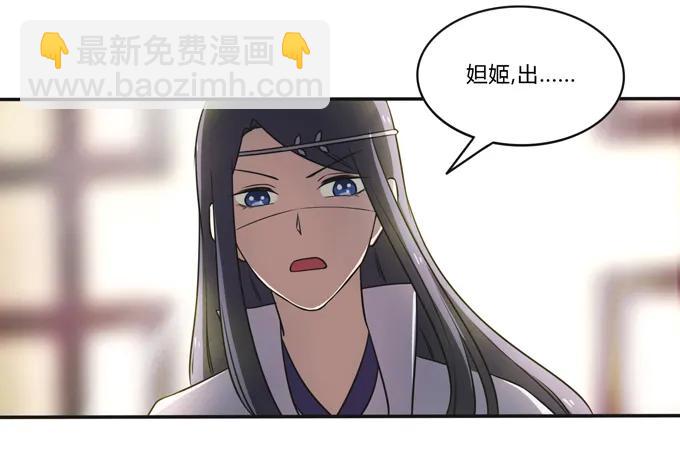 《女装大佬养成记》174 质问 第39页