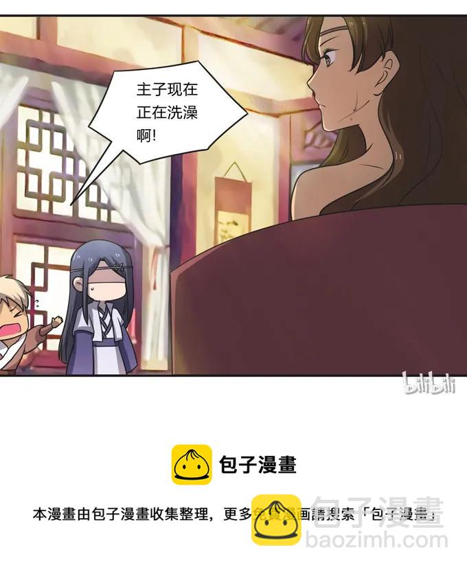 《女装大佬养成记》174 质问 第41页