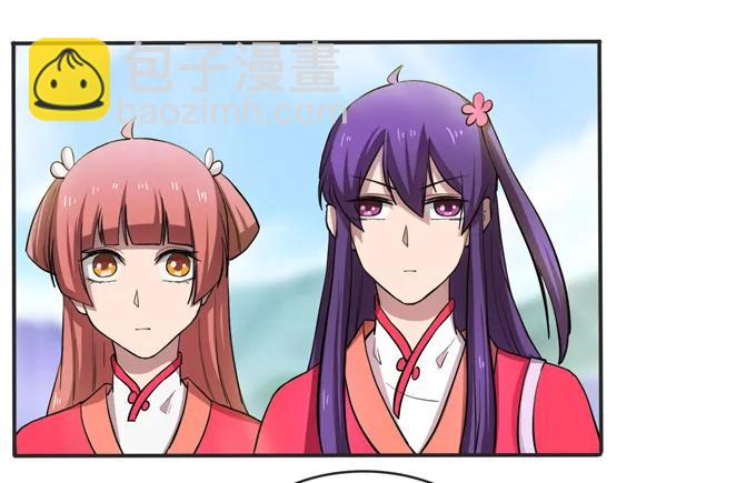 《女装大佬养成记》174 质问 第9页