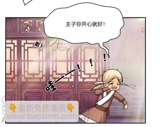 《女装大佬养成记》175 达吉与哥哥 第10页