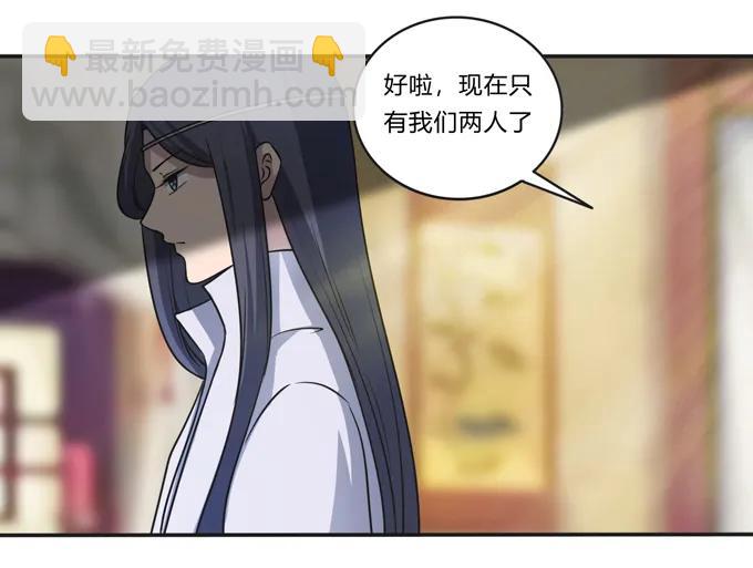 《女装大佬养成记》175 达吉与哥哥 第11页