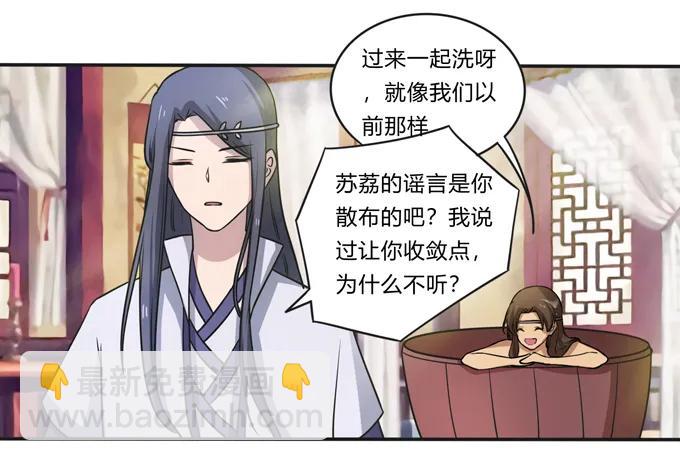 《女装大佬养成记》175 达吉与哥哥 第12页
