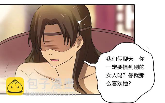 《女装大佬养成记》175 达吉与哥哥 第14页
