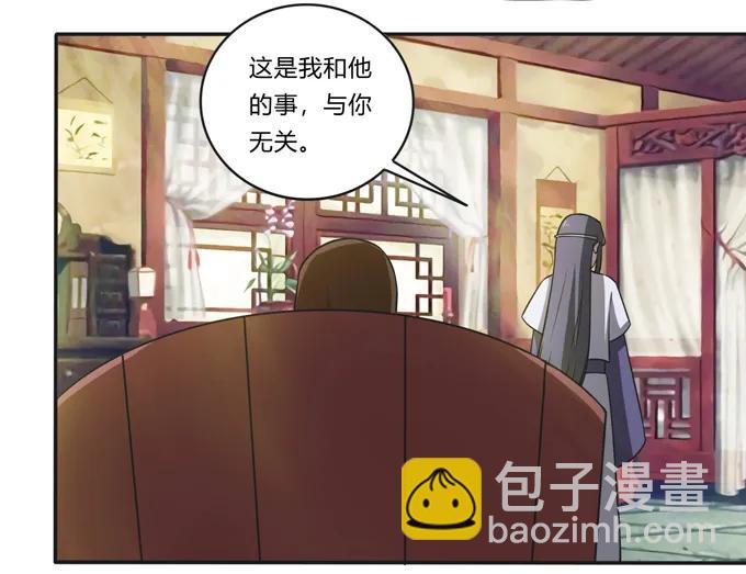 《女装大佬养成记》175 达吉与哥哥 第15页