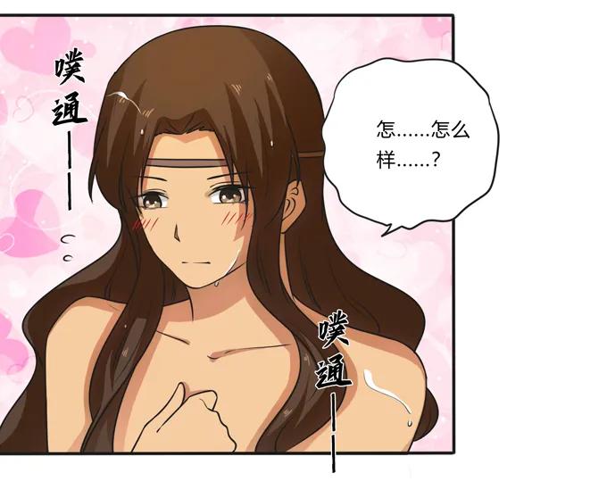 《女装大佬养成记》175 达吉与哥哥 第23页