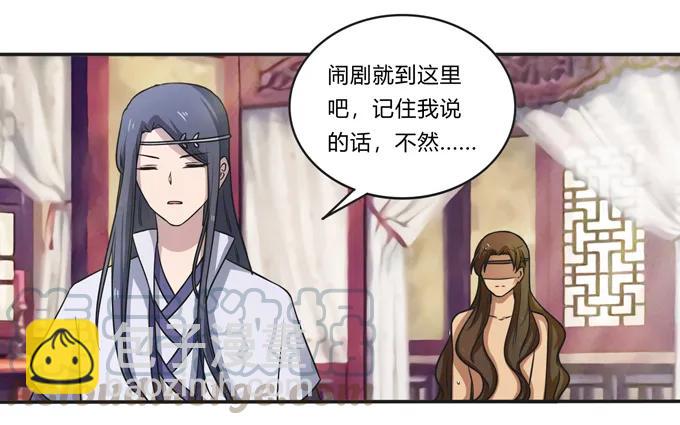 《女装大佬养成记》175 达吉与哥哥 第25页