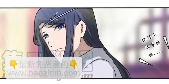 《女装大佬养成记》175 达吉与哥哥 第28页