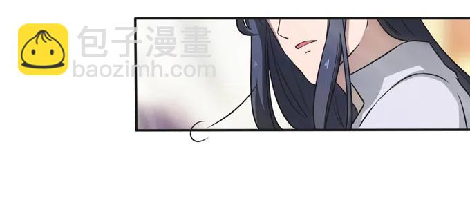 《女装大佬养成记》175 达吉与哥哥 第29页