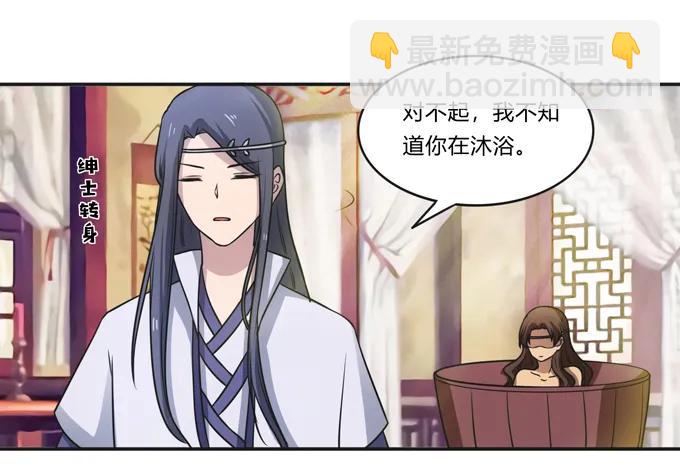 《女装大佬养成记》175 达吉与哥哥 第2页