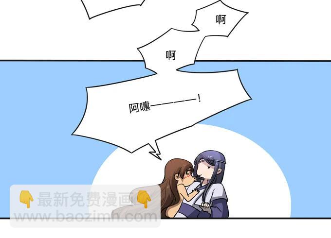 《女装大佬养成记》175 达吉与哥哥 第33页