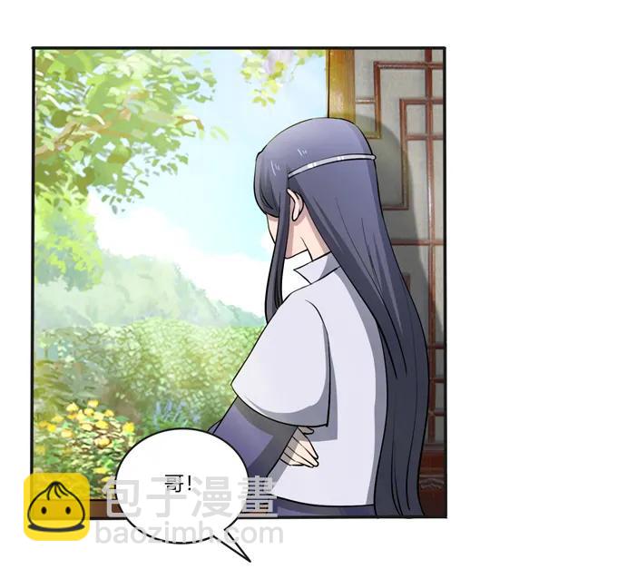 《女装大佬养成记》175 达吉与哥哥 第35页